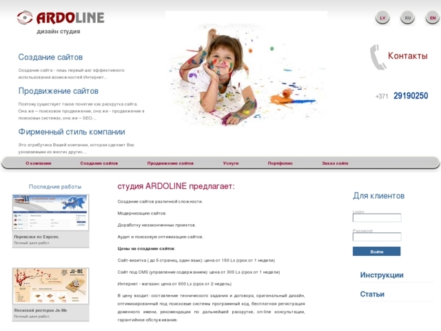 Ardoline, SIA