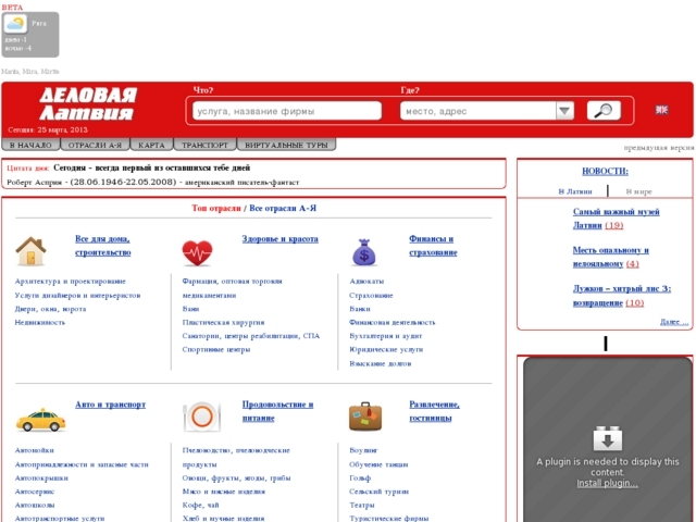 TeleMedia, SIA
