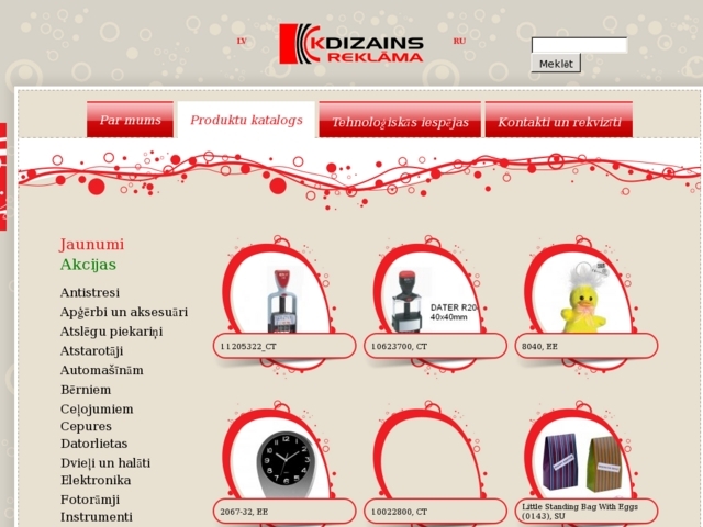 K Dizains reklāma, SIA